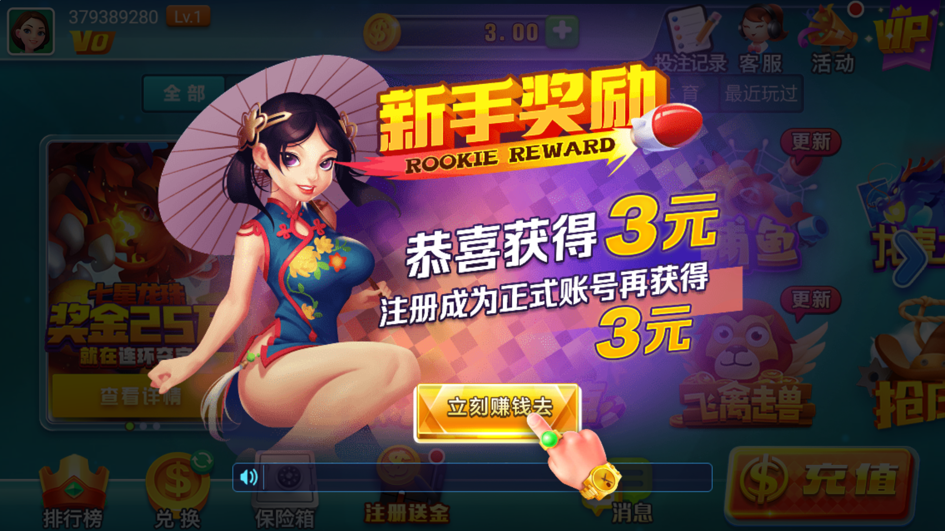 租用皇冠私网登三 图解